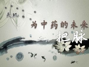 弘扬中医药文化-中式中医ppt模板
