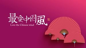 Exquisite Faltfächerlaterne Hintergrund chinesische Art PPT-Vorlage