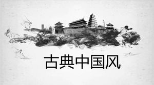 古典古建筑背景中国风PPT模板
