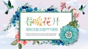 수채화 봄 꽃 PPT 테마 템플릿