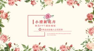 Rosa pequeno fresco Han Fan flores modelo PPT download grátis