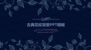 Blue classical leaf pattern PPT template free download