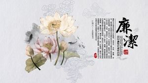 Anti-corruption PPT theme template with elegant lotus background
