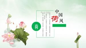 Fresh and simple lotus leaf PPT template