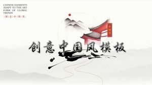 Exquisite creative Chinese style PPT template