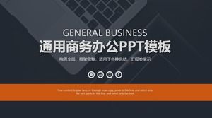 Gray elegant office desktop background general business PPT template