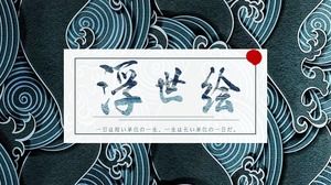 Plantilla PPT de diseño de arte de fondo de onda de pintura japonesa ukiyo-e
