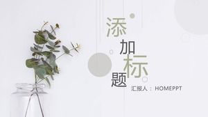 清新淡雅的綠色植物背景工作計劃ppt模板