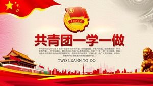 The Communist Youth League learns to make PPT templates