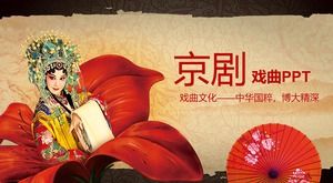 Красивая Пекинская опера драма культура PPT шаблон скачать бесплатно