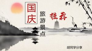 Ink painting Chinese style eleven national day tourist attractions introduction PPT