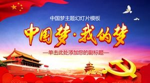 PPT-Vorlage "Chinese Dream, My Dream"