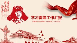 Wykwintna nauka ducha Lei Feng szablon PPT