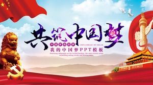 Bir taş aslan tablo arka plan üzerinde bir Çin rüya inşa PPT şablonu