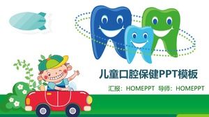 可愛卡通兒童牙齒口腔健康預防和保護PPT模板