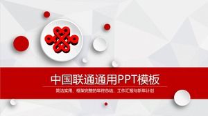 Modello PPT del rapporto riassuntivo del lavoro del micro stereo rosso cinese China Unicom