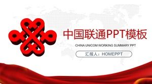 Kırmızı Çin Unicom PPT şablonu