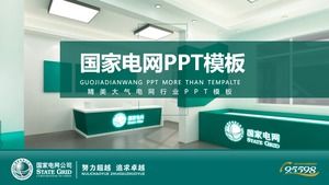 Plantilla PPT del informe de trabajo de State Grid Corporation