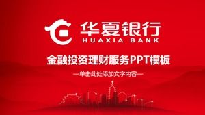 Szablon PPT dotyczący inwestycji finansowych i usług finansowych Huaxia Bank