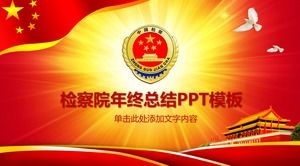 PPT template for the summary of the year-end work of the People's Procuratorate