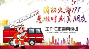 消防演习PPT模板