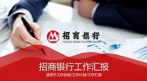 เทมเพลต PPT รายงานการทำงานของ China Merchants Bank