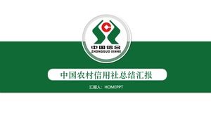 綠色簡潔的中國信用社工作總結報告PPT模板