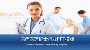 藍色醫院醫生和護士工作報告PPT模板
