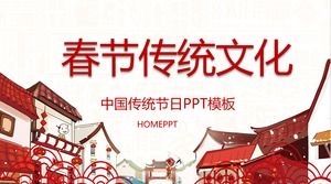 中国の伝統的な祭り春祭りPPTテンプレート