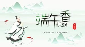 Фестиваль лодок-драконов PPT шаблон фона Цюй Юань
