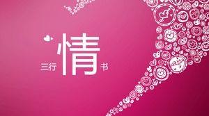 Download romantico rosa PPT della lettera d'amore di San Valentino