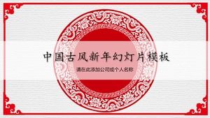 Red New Year pattern background PPT template