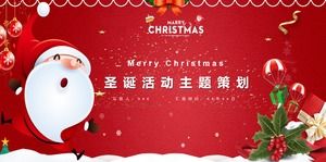 絶妙なクリスマスpptテンプレート Powerpointテンプレート無料ダウンロード