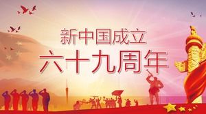 中國人民解放軍第十一國慶節華表五星級紅旗的PPT模板