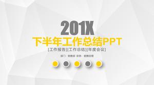 하반기 간결한 작업 요약 PPT 템플릿
