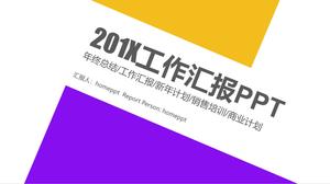 黄色と紫のフラット作業レポートPPTテンプレート無料ダウンロード