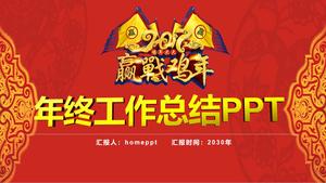 PPT template for the year-end work summary of the year of the rooster