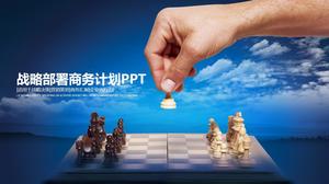 战略计划PPT模板与象棋背景