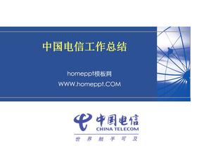 China Telecom 2030 work summary PPT download