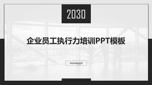 黒と白のシンプルな企業従業員のエグゼクティブトレーニングPPTテンプレートのダウンロード