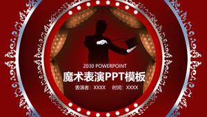 红色马戏团风格魔术表演PPT模板