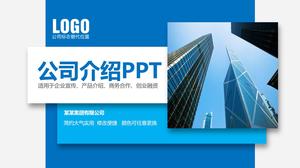 Plantilla PPT de introducción de empresa en capas de atmósfera azul