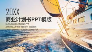 เทมเพลต PPT ของการเงินเชิงพาณิชย์บนพื้นหลังการแล่นเรือ