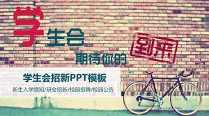 Новый шаблон PPT студенческого союза на фоне кирпичной стены велосипеда