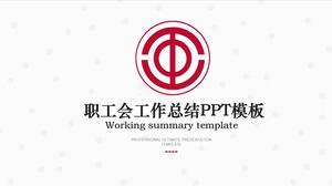 Red simple work summary PPT template