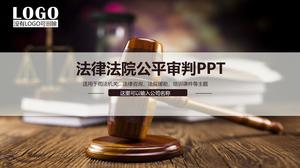 小槌の背景を持つ法廷の公正な判決のPPTテンプレート