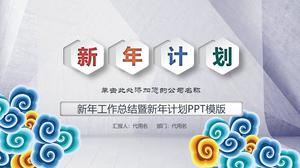Modello PPT Xiangyun micro piano tridimensionale del nuovo anno di lavoro