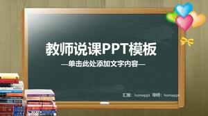 PPT template of teacher open class on blackboard textbook background