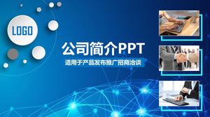 Синяя пунктирная линия дизайн изображения Профиль компании PPT шаблон