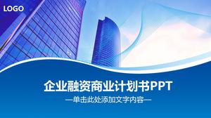PPT-Vorlage der Unternehmensfinanzierung auf blauem Geschäftsgebäudehintergrund
